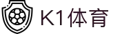 K1体育 - 官方网站首页